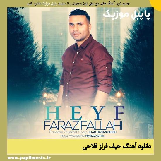 Faraz Fallahi Heyf دانلود آهنگ حیف از فراز فلاحی